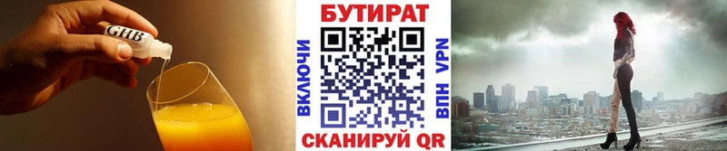 Купить где  Саки  Бутират BDO 33% 
