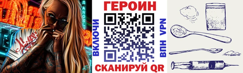 Героин VHQ  Купить  Саки 